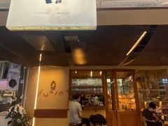 -天井·丑面包搭咖啡