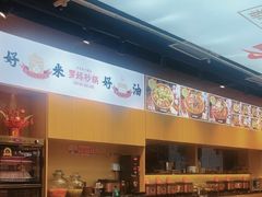 -鞍山万达广场