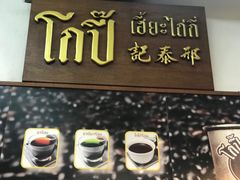 -邢泰记