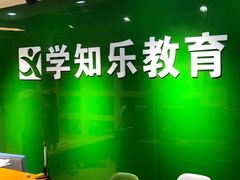 -学知乐教育·幼小衔接·小学科辅导(嘉定镇校区)
