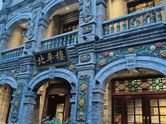 -北平楼·烤鸭·北京菜(牡丹园店)