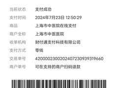 -上海市中医医院(芷江路院区)