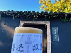 -绍兴鲁迅故里·沈园景区
