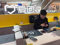 -爱回收(打浦桥日月光店)