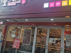 门面-潼关村肉夹馍(文艺路店)