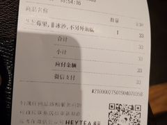 账单-喜茶(上海兴业太古汇店)