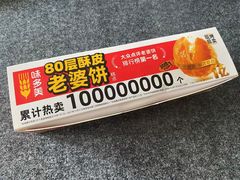 -味多美(民星路店)