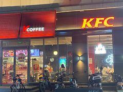 -肯德基(寮步欧尚店)