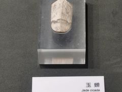 -马鞍山市博物馆