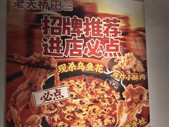 -老天桥蛙炉火锅(姑苏总店)