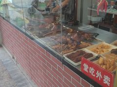 -潮家庄潮州卤味