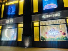 -Deer Park鹿园西餐(仁恒置地广场店)