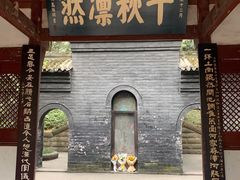 -成都武侯祠博物馆