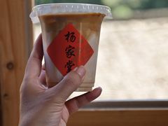 -杨家堂村