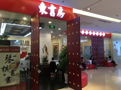 -昂立少儿成长中心(浦东蓝村路地铁站校区)