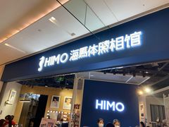 -海马体照相馆(徐州苏宁广场店)