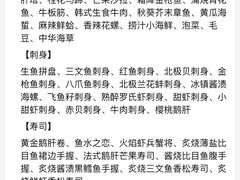 -大渔之观(安贞店)