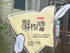 -思南书局(复兴中路店)