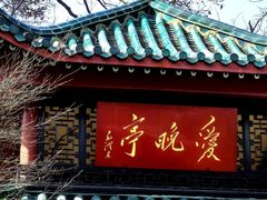 -岳麓山风景名胜区