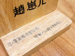 -赵崽儿川式面品(金桥国际店)