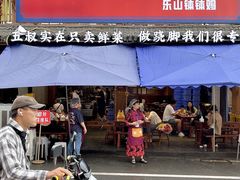 -谢老五跷脚牛肉·非遗传承店
