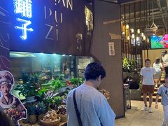 -滇铺子·云南特色菜·第九届野生菌美食节(东风东路c86店)