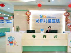-龙都儿童医院