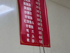 -许村蟹面(海宁许村大道店)