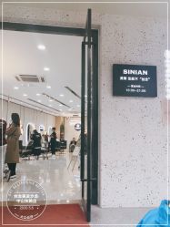 -丝念美发·专注烫染