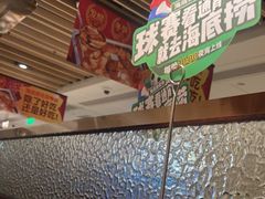 大堂-海底捞火锅(万象城店)