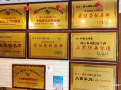 -横山双城铁锅炖羊肉(创始店)