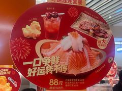 -争鲜回转寿司(东方银座店)