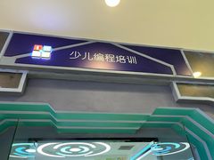 -童程童美·信息学竞赛·机器人编程·少儿编程(太阳宫校区)