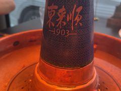 -东来顺·非遗火锅(赛格国际购物中心店)