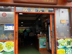 -蓝记云吞(正果店)