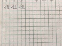 -赵汝飞练字硬笔书法(静安大融城校区)