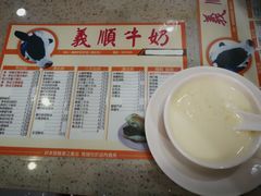 -义顺牛奶公司(新马路老店)