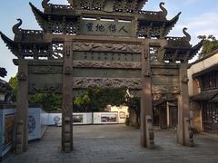 -惠山古镇·寄畅园