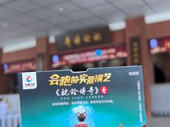 -《驼铃传奇》秀