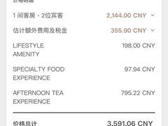 -上海瑞金洲际酒店