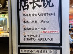 -太二酸菜鱼(汕头苏宁广场店)