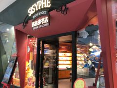 -西西弗书店&矢量咖啡(凯德晶萃广场店)