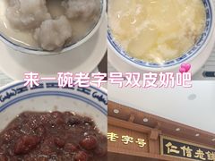 -仁信老铺(华盖路店)