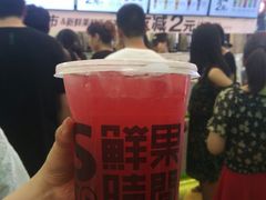 -鲜果时间·果蔬茶(赛格负二层店)