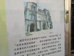 -天主教堂(莲池区)