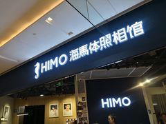 门面-海马体照相馆(徐州苏宁广场店)