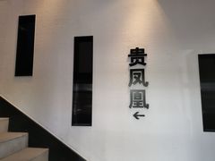 -贵凤凰贵州米粉(望京店)