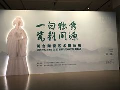 -中国闽台缘博物馆