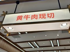 -粉小主·贵州酸汤牛肉粉(南京仙林金鹰店)