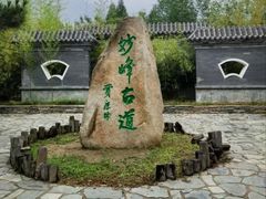 -阳台山自然风景区